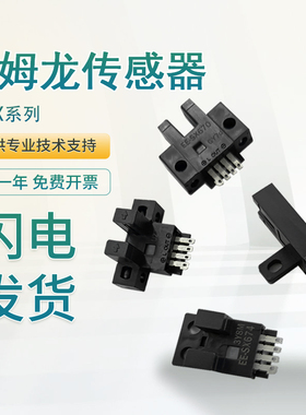 原装欧姆龙U槽型光电开关传感器EE-SX872A/771/771P/771R/872P