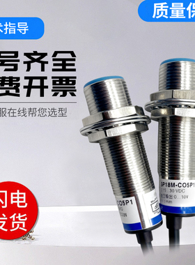 SP系列Remido传感器接近开关SP18M-C05P1传感器 技术支持型号齐全