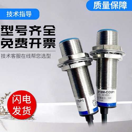 SP系列Remido传感器接近开关SP18M-C05P1传感器 技术支持型号齐全