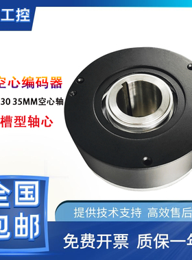 光电旋转编码器MK9038J-3600BM-K526全空心轴 大孔口径 质保一年