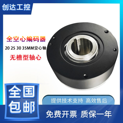 光电旋转编码器MK9038J-3600BM-K526全空心轴 大孔口径 质保一年