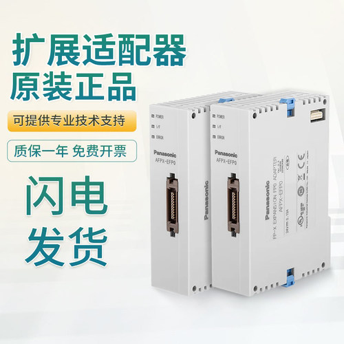 原装松下AFPXHEDA4 COM3 HBATT EFP0编程控制适配器通讯插件扩展