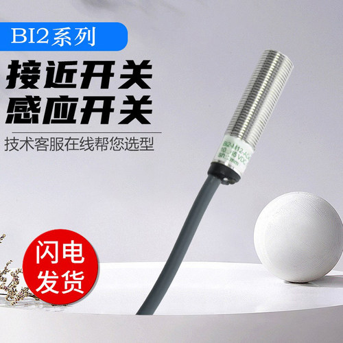 图尔克型接近传感器BI2-M12/M08E-AP6X-AZ31X/AN6X/RN6X/VP4X