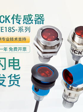 原装施克SICK西克光电开关GRTE18S-P1312 P2342 F234Z P2312 质保