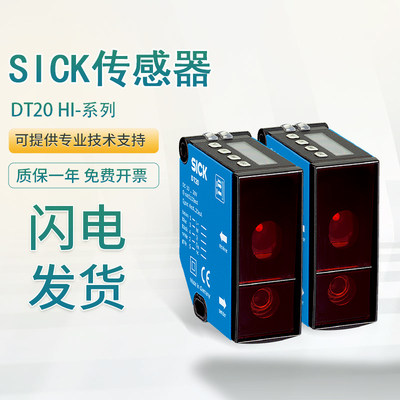 SICK位移测量传感器DT20-P224B