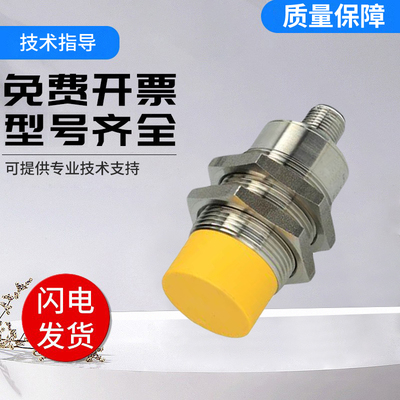 易福门型安全接近开关GI711S电感式传感器 技术支持 品质保障