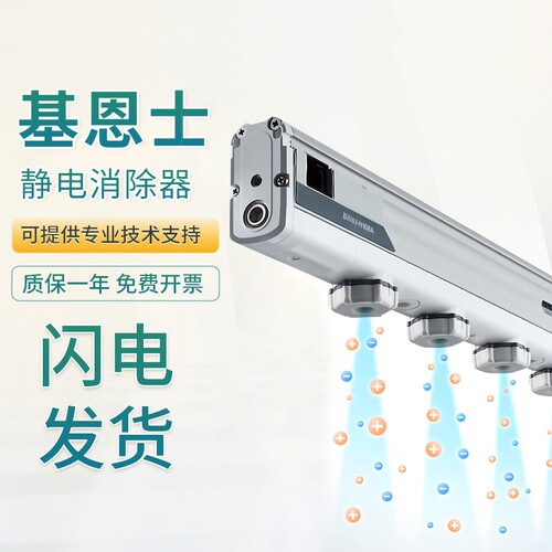 基恩士型原装感应静电消除器SJ-H036 H132 H060A H084C质量保障