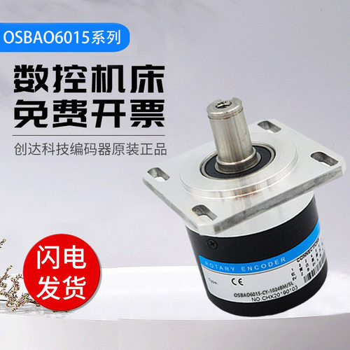 OSBAO6015-CY-1024BM/5L数控机床主轴光电旋转编码器OSBAO581质保