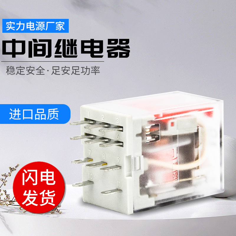中间继电器正品雷迎 HH53P-GS DC220V DC24V AC380 银点功率大12V