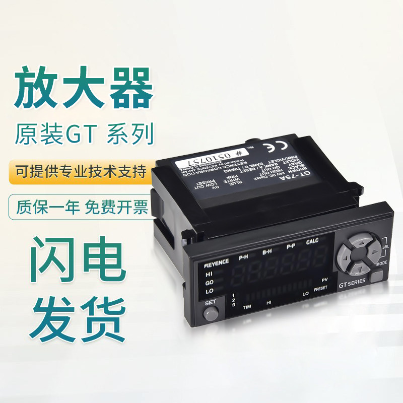 原装基恩士数字接触式传感器放大器单元GT-75A/A22 技术支持