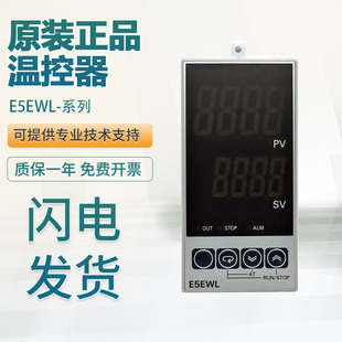 原装 欧姆龙数字调节仪温控器E5EWL R1TC质保 假一罚十 正品