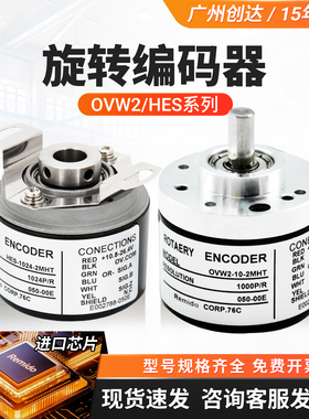 增量式内密控款编码器 HES-06-2MHT OVW2-1024-2MHC 20-10-06-2MD