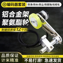 可以定制轮子 欧姆龙款 同步轮子 器计米轮支架光洋型安装 旋转编码