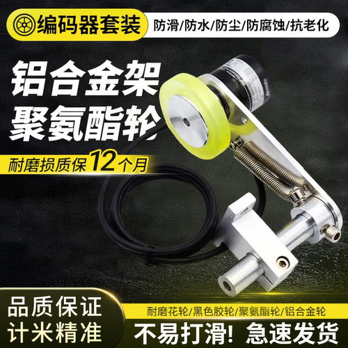 欧姆龙款旋转编码器计米轮支架光洋型安装同步轮子(可以定制轮子)