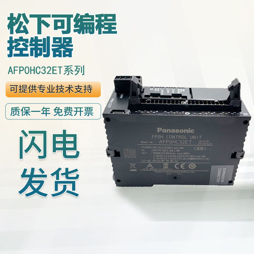 松下可编程控制器AFX0系列