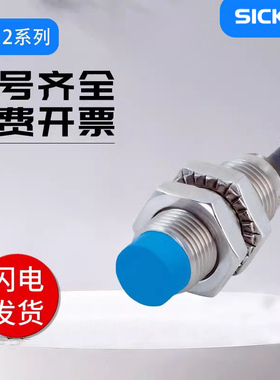 SICK FA接近开关IMB12-04BDSVU2S/08NDSVU2S/04BDSVU2K传感器质保