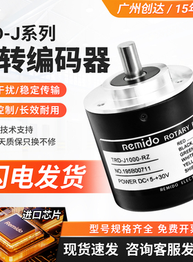 光洋型编码器TRD-J1000-RZ/RZV/RZW/L/S RZVW J360 500 1024P/R