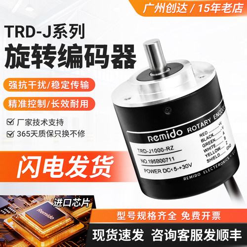 光洋型编码器TRD-J1000-RZ/RZV/RZW/L/S RZVW J360 500 1024P/R