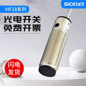 FA光电开关10 30V传感器VIF18 4P3212 SICK 施克型西克型 质保1年