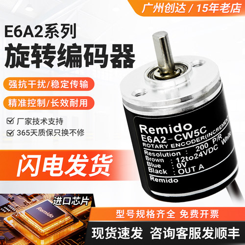 欧姆龙款编码器E6A2-CW5C/CW3C/CS5C/CS3C/CWZ5C/CW3E 200P/R