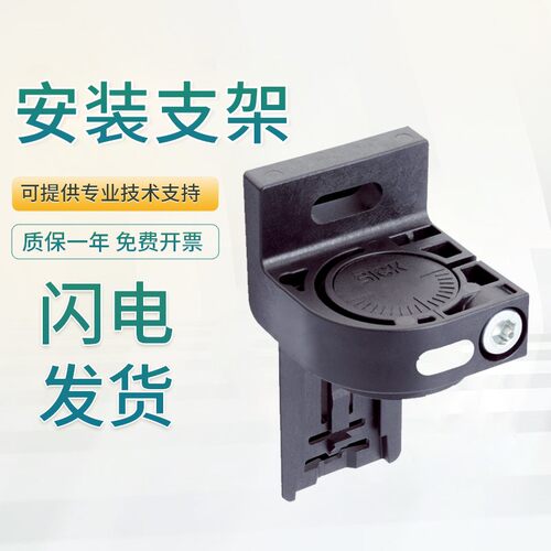 原装SICK西克光幕支架BEF-1SHABPKU4 W100-A WNDX35 SLIT-MASK-G6