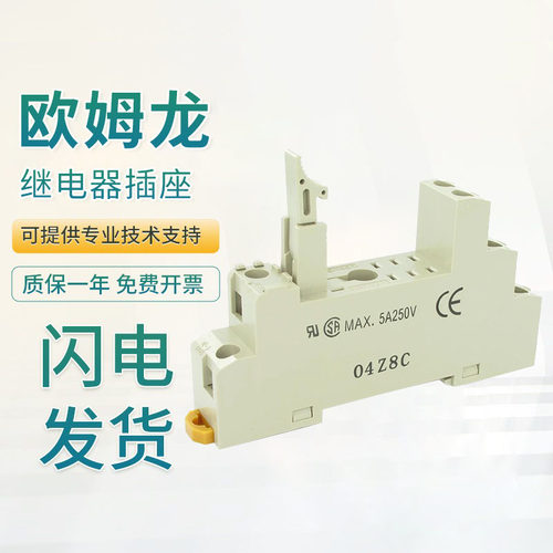 全新欧姆龙原装正品继电器插座底座硬件P2RF-08-E PF083A PF113A