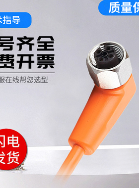 EVC/EVT易福门型连接线EVC/EVT008 087/086/005插座电缆 技术支持