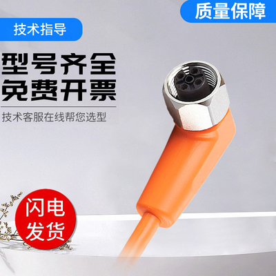 EVC/EVT易福门型连接线EVC/EVT008 087/086/005插座电缆 技术支持