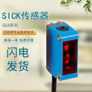 P1111 1112 正品 4112 N1212光電開關(guān)傳感器 施克SICK西克GL6 原裝