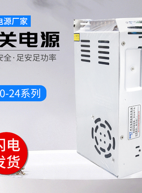 雷迎开关电源S-250W/350W24V33A30A 12V66A60A 220V转24V直流电源