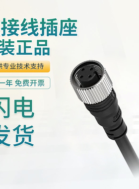 原装奥托尼克斯接近传感器 CID2-2连接电缆插座/母头技术支持