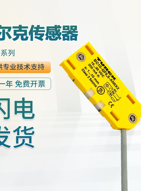 原装TURCK图尔克BC10-QF5.5-AN6X2/AP6X2/RN6X2 S30-Y1X传感器