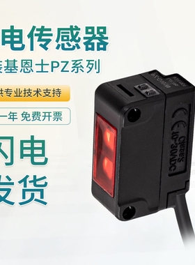 原装基恩士PZ-G41/42/51/61/62CP N/P/CT/CB G101 102N光电开关