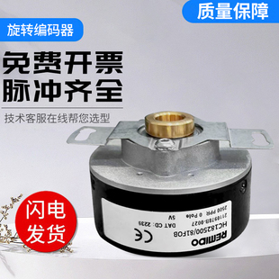 Remido增量式光电旋转编码器HC182500/81FOB技术支持 品质保障