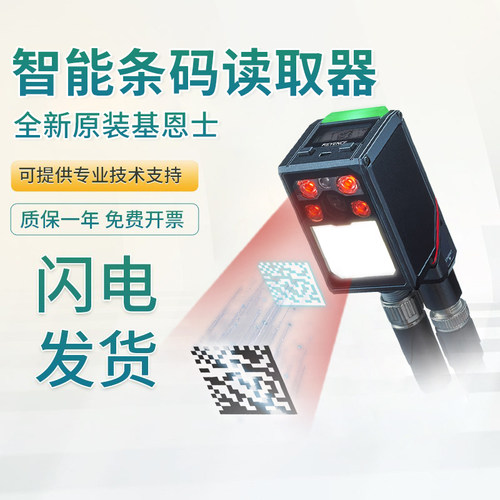 原装基恩士AI智能条码识别读取器SR-X100+OP-88685 SR-X100W X300