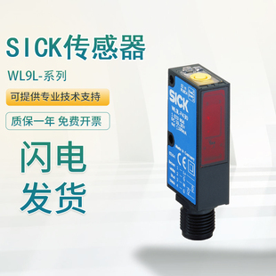 原装 3P2432 3N2232传感器 假一罚十 SICK施克西克光电开关WL9L
