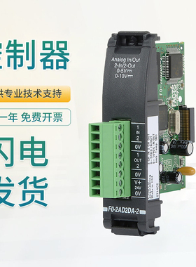 原装光洋I/O模块程序控制器 F0-2AD2DA-2 02DA-2 04AD-2 08TRS