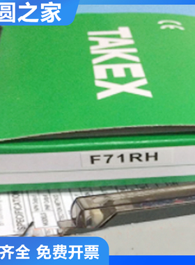 原装正品 假一罚十 竹中 光纤传感器 F71RH  F71RPN质保一年
