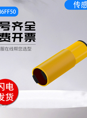 邦纳型圆柱形传感器S18SN6R/S18SN6D/S18SN6DL/S18SN6L假一罚十