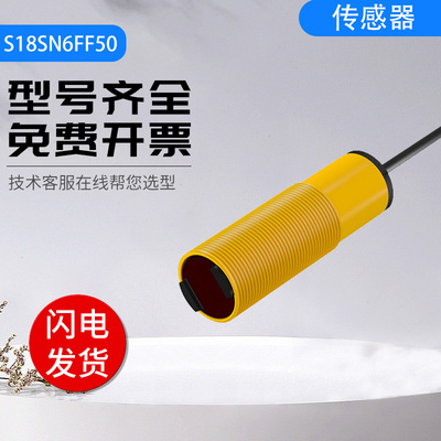 邦纳型圆柱形传感器S18SN6R/S18SN6D/S18SN6DL/S18SN6L假一罚十