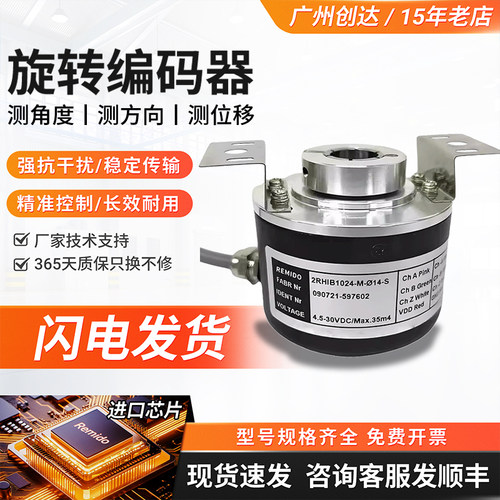 增量型旋转编码器技术支持 SCH50IF-1024-M-10-27-65-01S-0S1