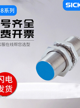 SICK FA传感器接近开关IMB18-08BPSVU2S\12NPSVU2S\08BDSVU2