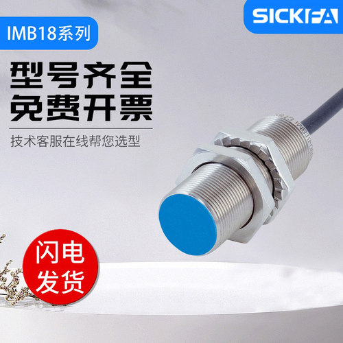 SICK FA传感器接近开关IMB18-08BPSVU2S\12NPSVU2S\08BDSVU2