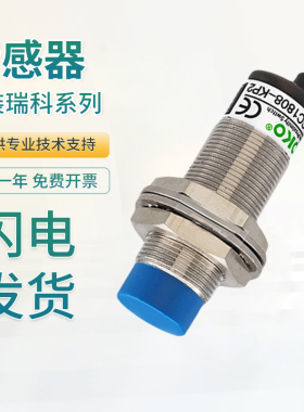 原装正品RIKO/瑞科接近开关传感器SC1808-KP2 质保一年 性能稳定