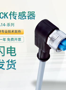 原装SICK施克西克YG2A14-020VB3XLEAX/050VB3XLEAX传感器连接线