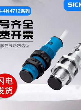 SICK FA光电开关传感器VTE18-4N8112/2N4212/2P4212质保一年