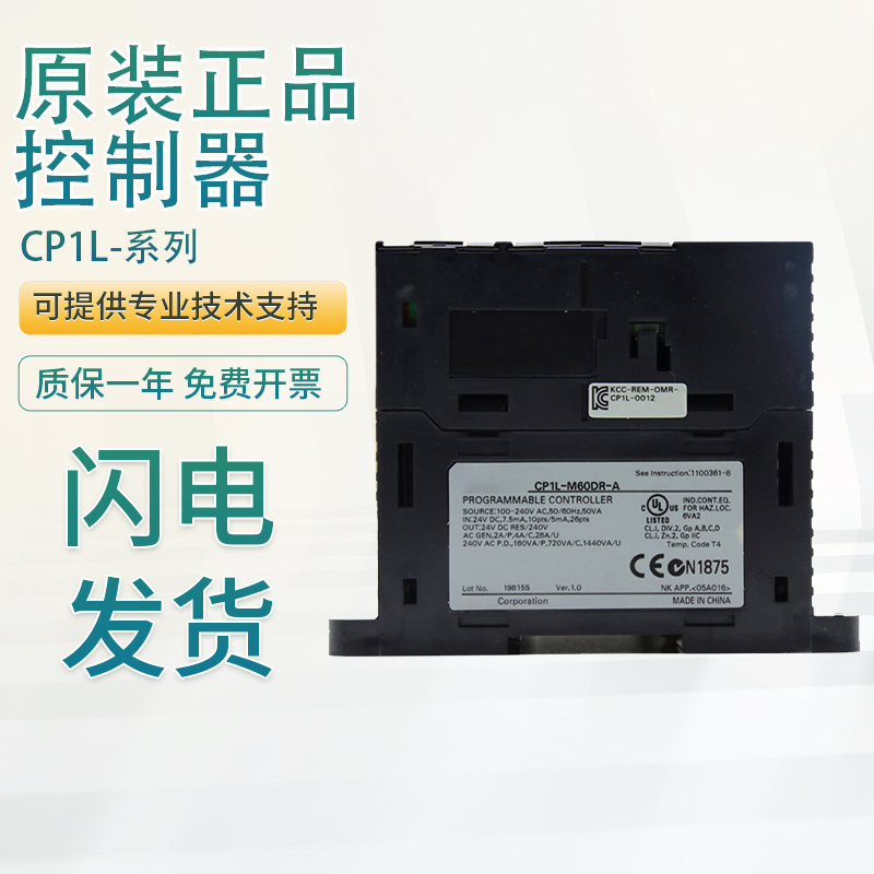 欧姆龙CP1L-M60DR-A可编程控制器