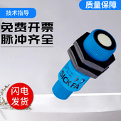SICK 质保一年 217126112 FA西克型施克型超声波距离传感器 UM18