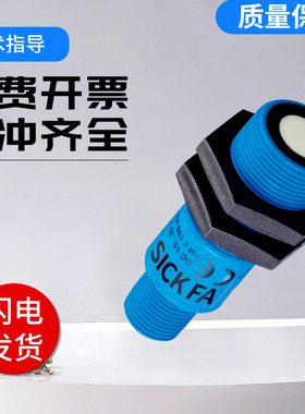 SICK FA西克型施克型超声波距离传感器 UM18-217126112 质保一年