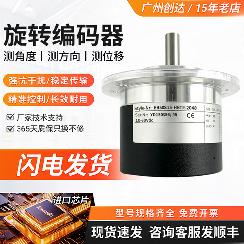 DOB ELCO宜科型实心轴增量式旋转编码器 EB58S15-H6TR-2048